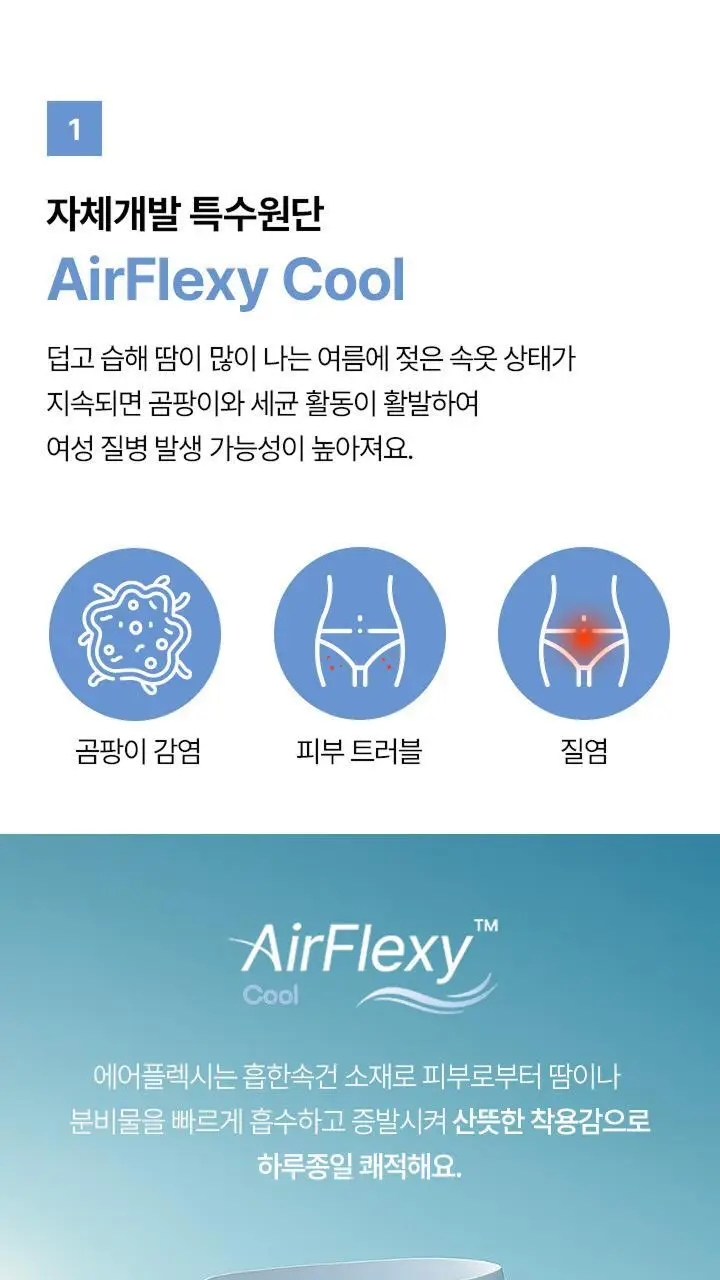 [여름철쿨링필수템] 슬림9 네모팬티 아이스인견 4 color 택 1 (S/M/L) 상세페이지 11
